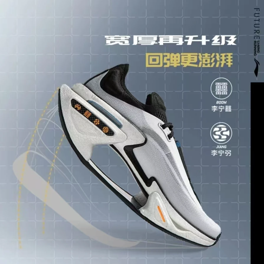 【24新品】李宁绝影3回弹时尚稳定弹速专业休闲慢跑碳板跑鞋ARRU005