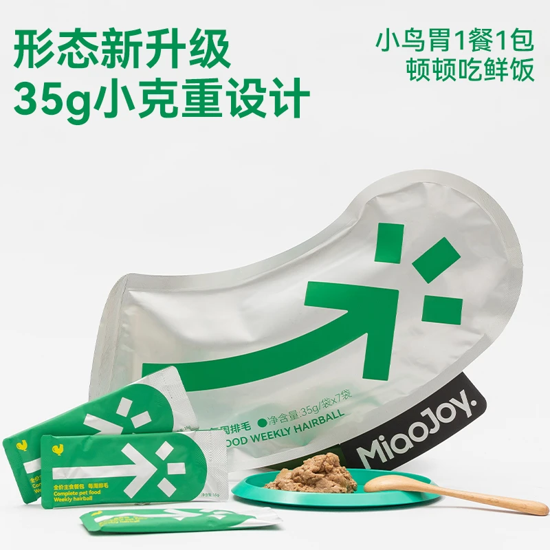 喵招【排毛餐包】限定囤货六包装温和排毛排出毛球猫条成猫
