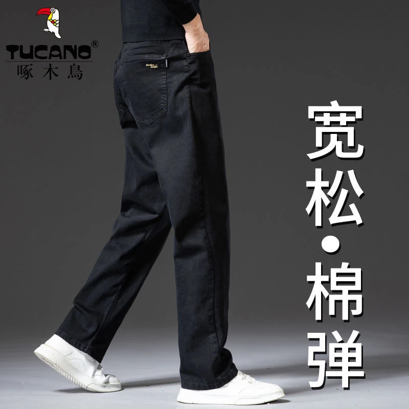 啄木鸟黑色牛仔裤男士宽松直筒秋冬阔腿大码休闲大码加绒加厚裤子