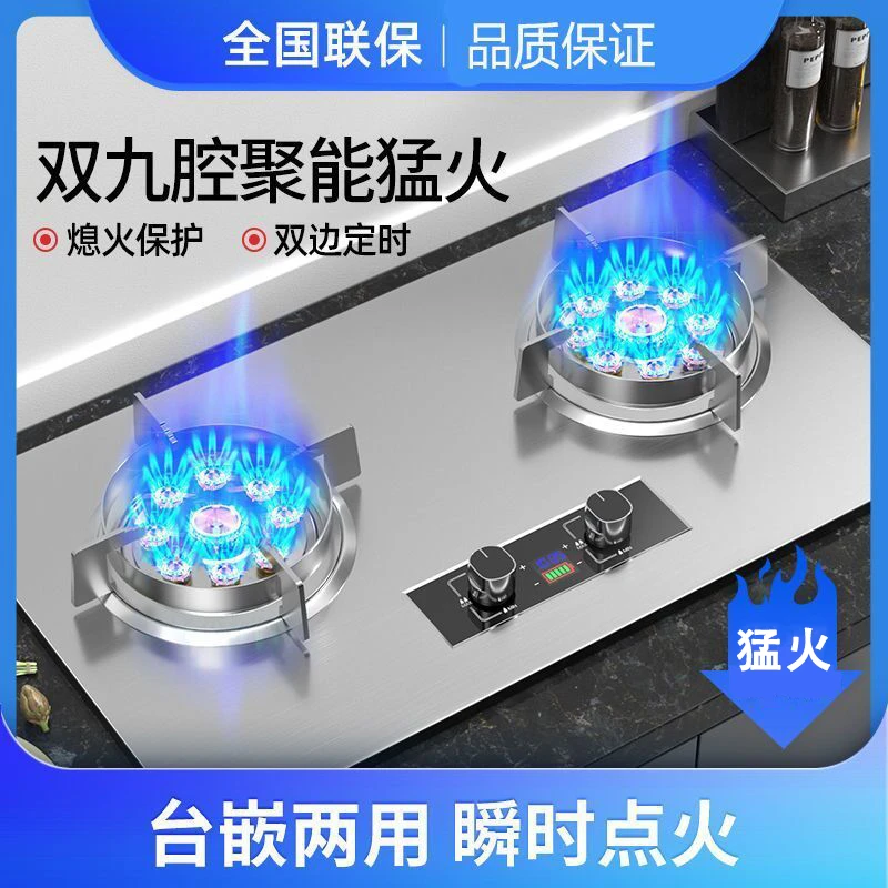 【半球官方正品】不锈钢定时双猛火燃气灶 天然气液化气加厚台式
