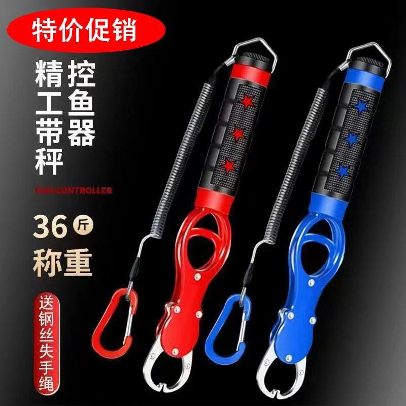 正品路亚控鱼器铝合金大巨物控鱼钳带秤称失手绳夹取抓鱼钓鱼工具