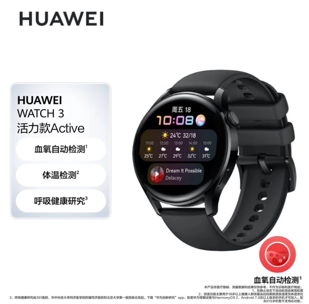 95新 HUAWEI/华为 WATCH 3 运动蓝牙智能手表鸿蒙eSIM独立通话