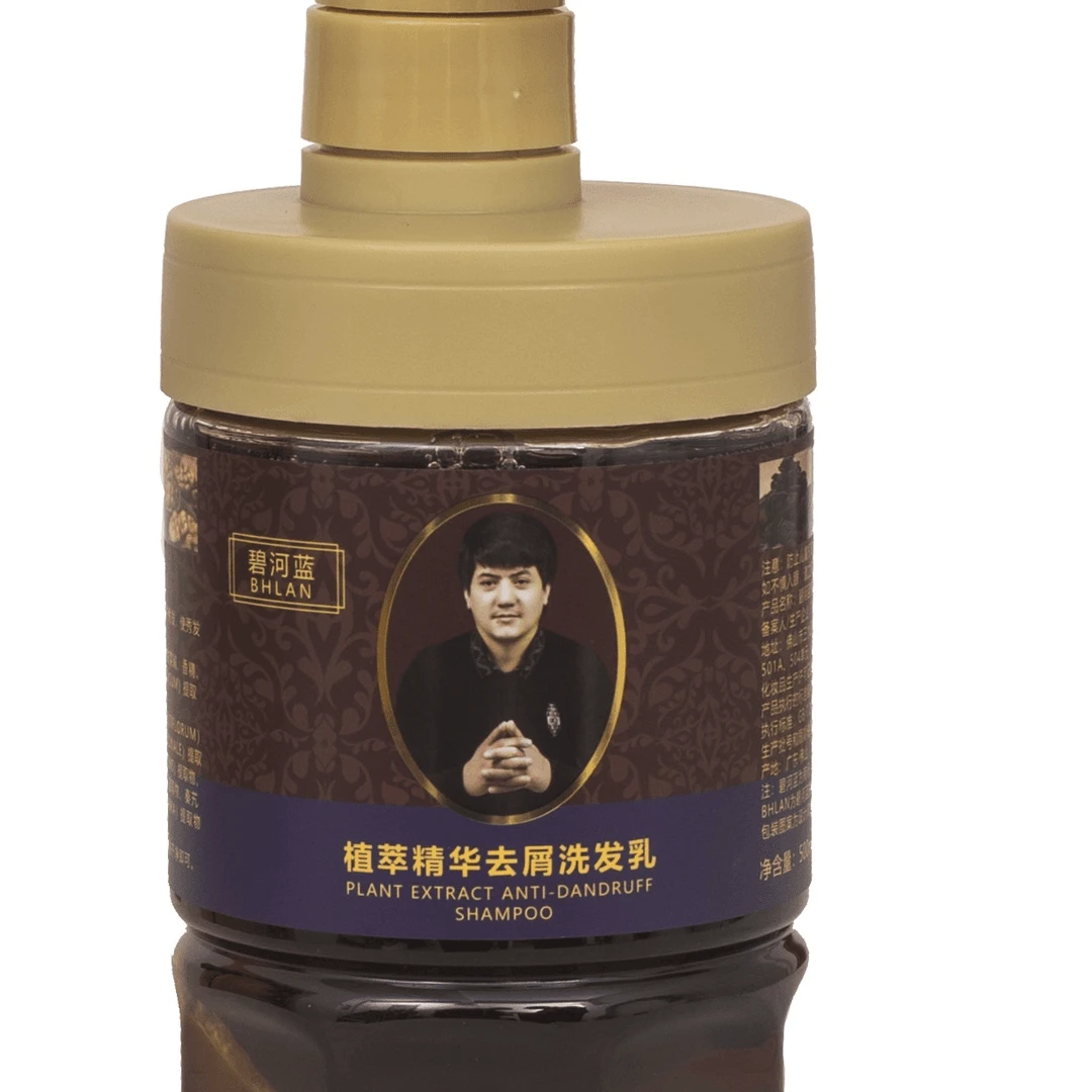碧荷蓝植萃精华洗发水