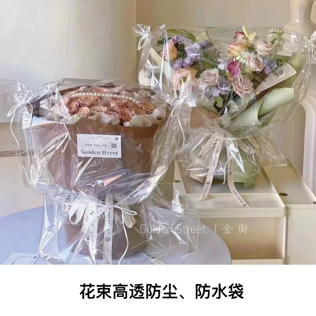 花束防尘袋/大号透明防风袋静电防尘袋大花束套花袋花店材料