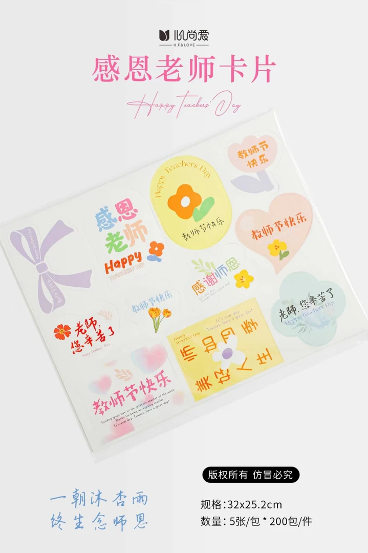 感恩老师卡片教师节新品教师节快乐挂卡小花束花店包装材料