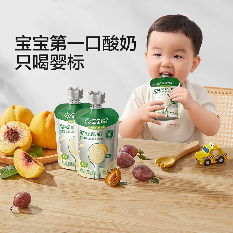 【宝宝馋了】婴幼儿酸奶 多口味组合装无添加白砂糖常温酸奶饮品D