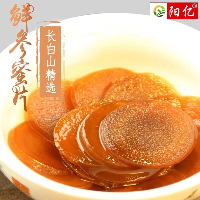 长白山人参蜜片即食东北特产甄选鲜人参含片零添加滋补官方旗舰店