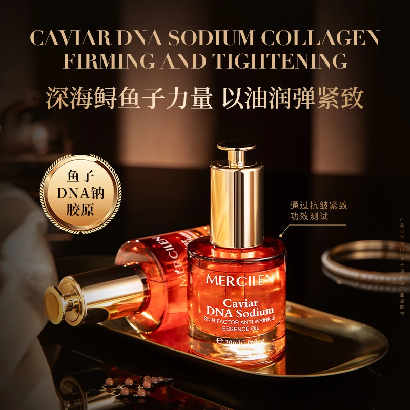梦希蓝鱼子DNA钠肌因抗皱精华油 嫩肤提拉精粹提亮肤色外用鲟鱼子