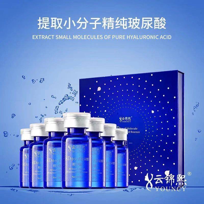 云锦熙8d小分子玻尿酸精华液注氧水光套盒礼盒装补水保湿锁水30支