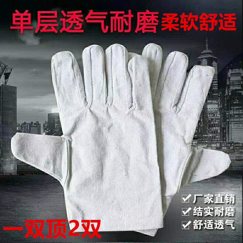 夏季单层帆布手套透气机械电焊工地手套劳保耐磨工作防护手套用品