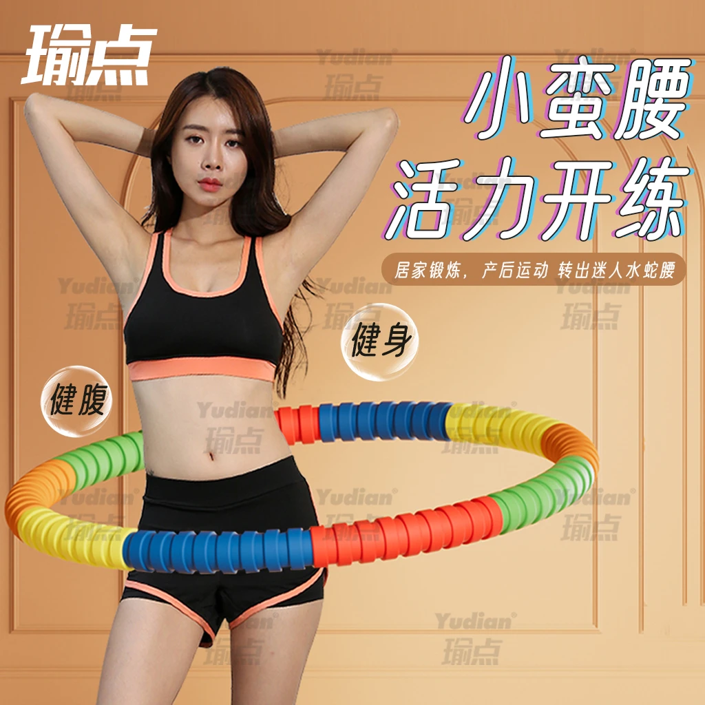 呼啦圈收腹腰部健身加重3-8斤高颜值加厚泡棉镀锌管成人呼啦圈