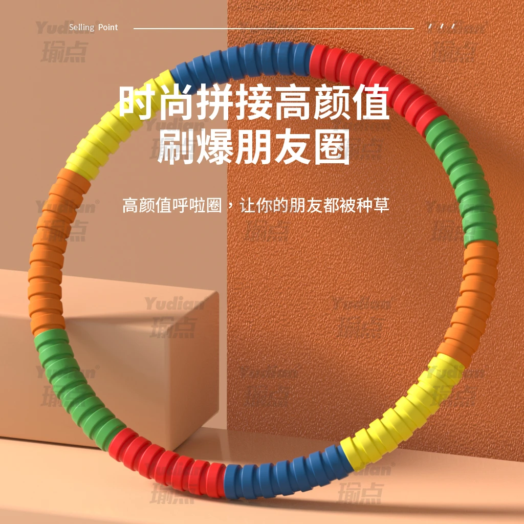 瑜点高颜值腰部健身时尚加重锻炼不伤腰加厚泡棉镀锌管成人呼啦圈