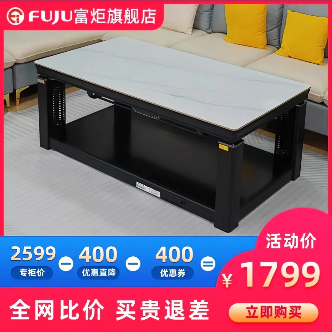 富炬【天赋增辉】语音升降电暖桌取暖桌电暖炉取暖器防烫烤火茶几