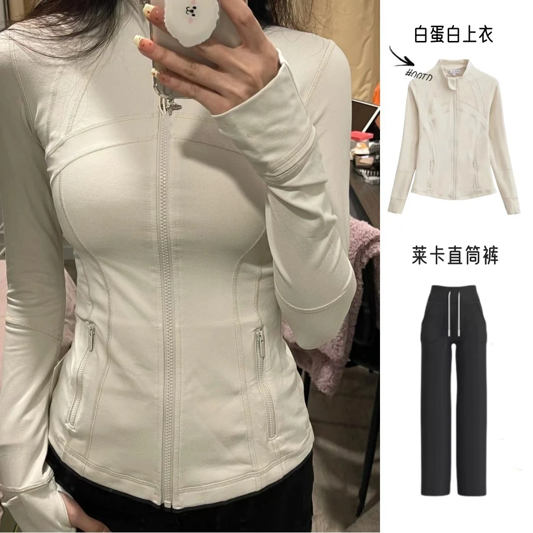 白蛋白瑜伽服外套女速干透气弹力立领拉链长袖上衣跑步运动上衣