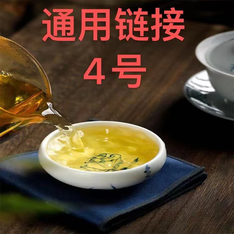 元盈（4号）通用链接 云南 普洱茶 茶叶