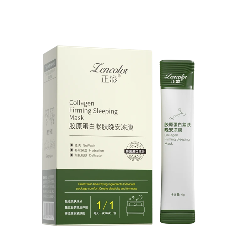 正彩胶原蛋白紧致肌肤冻膜补水保湿免洗睡眠面膜紧肤全脸修护