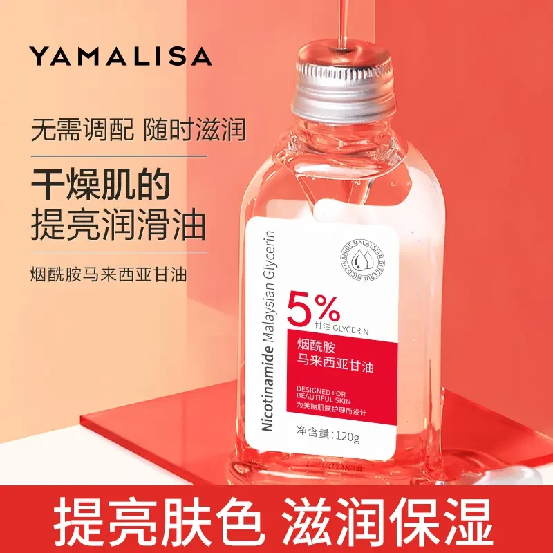 官方正品马来西亚烟酰胺甘油面部嫩白抗皱保湿滋润淡纹补水原液