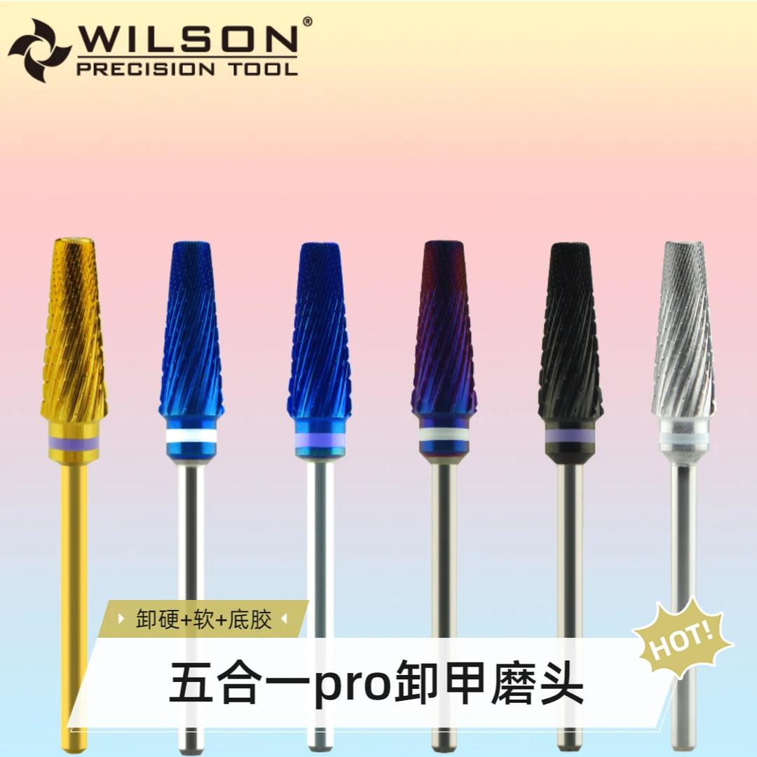 惠而顺美甲磨头 五合一pro氮化钛卸硬+软+底胶 美甲卸甲磨头