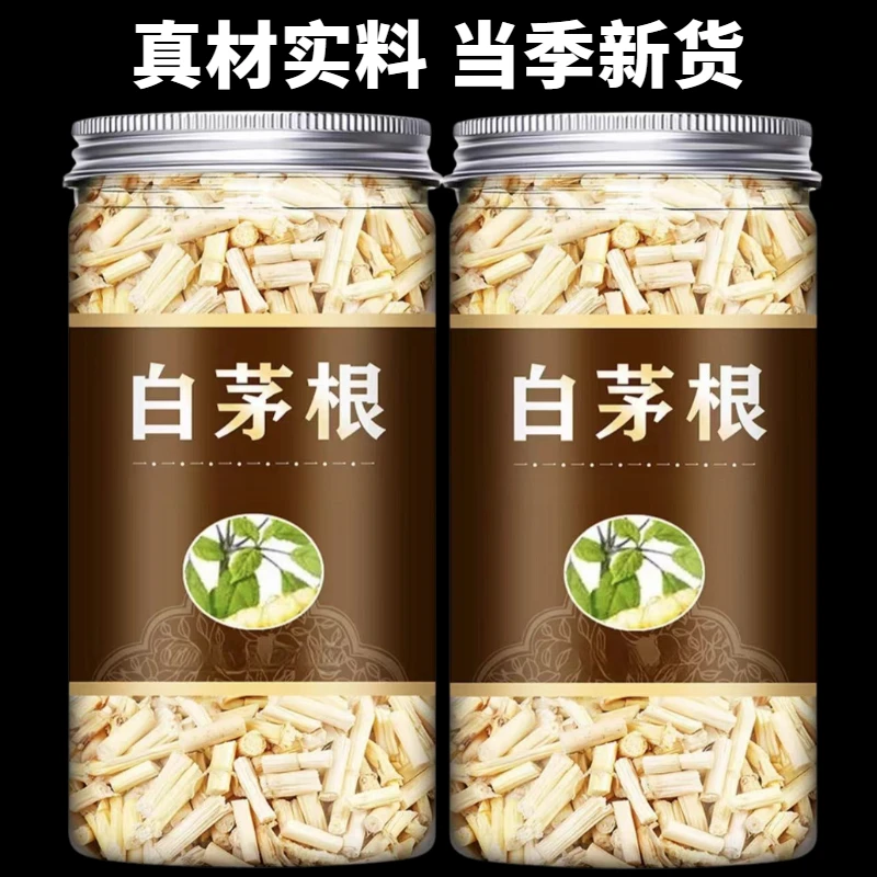 【正宗白茅根】白茅根中药材货白矛根散装枸杞正宗甜草根泡水白茅根