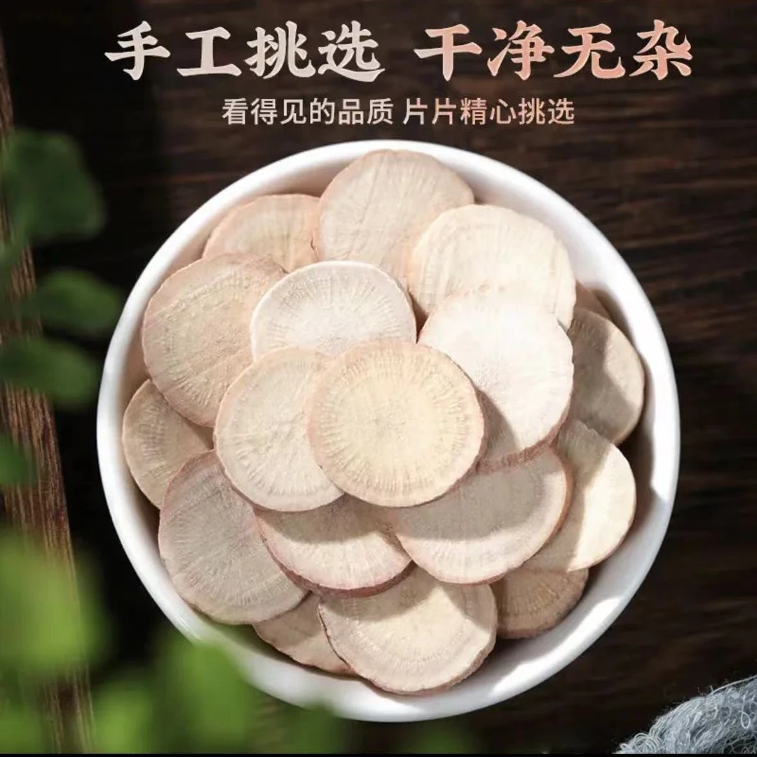 白芍中药材正宗生白芍白勺片白芍药新货可搭枸杞白术白茯苓三白汤