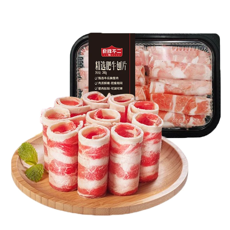 信华食品精选肥牛刨片240g/盒
