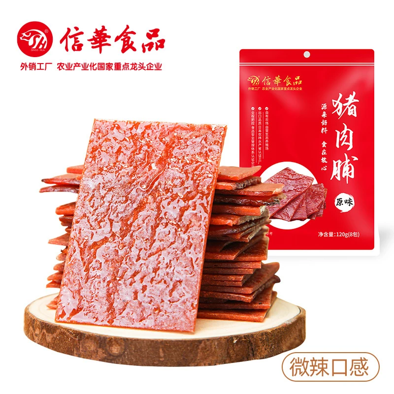 SINGS HUA/信华猪肉脯120g/包（8小包）