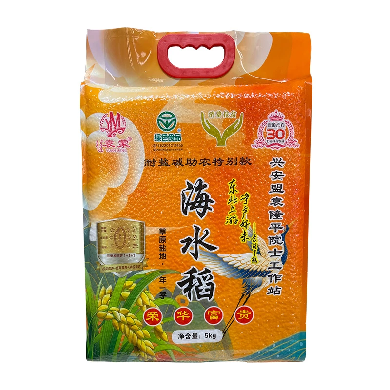 袁蒙袁蒙海水稻大米(荣华富贵)5kg/包