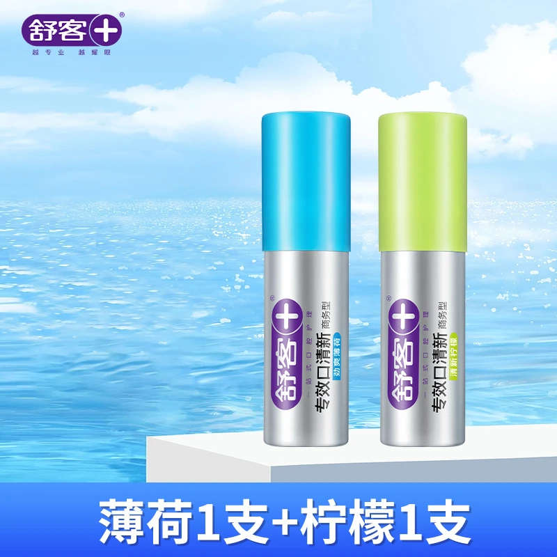 舒客口腔喷剂专效口清新薄荷柠檬味喷雾18ml*2瓶女生便携持久留香