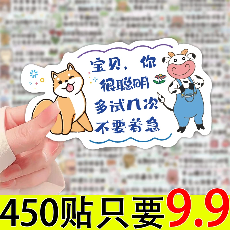 【不重复】450贴励志文字贴纸激励学生自律学习ins风治愈系贴画