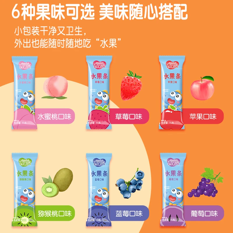 西诺贝水果条儿童零食打浆果肉酸甜软糯宝宝零食营养小零食水果棒