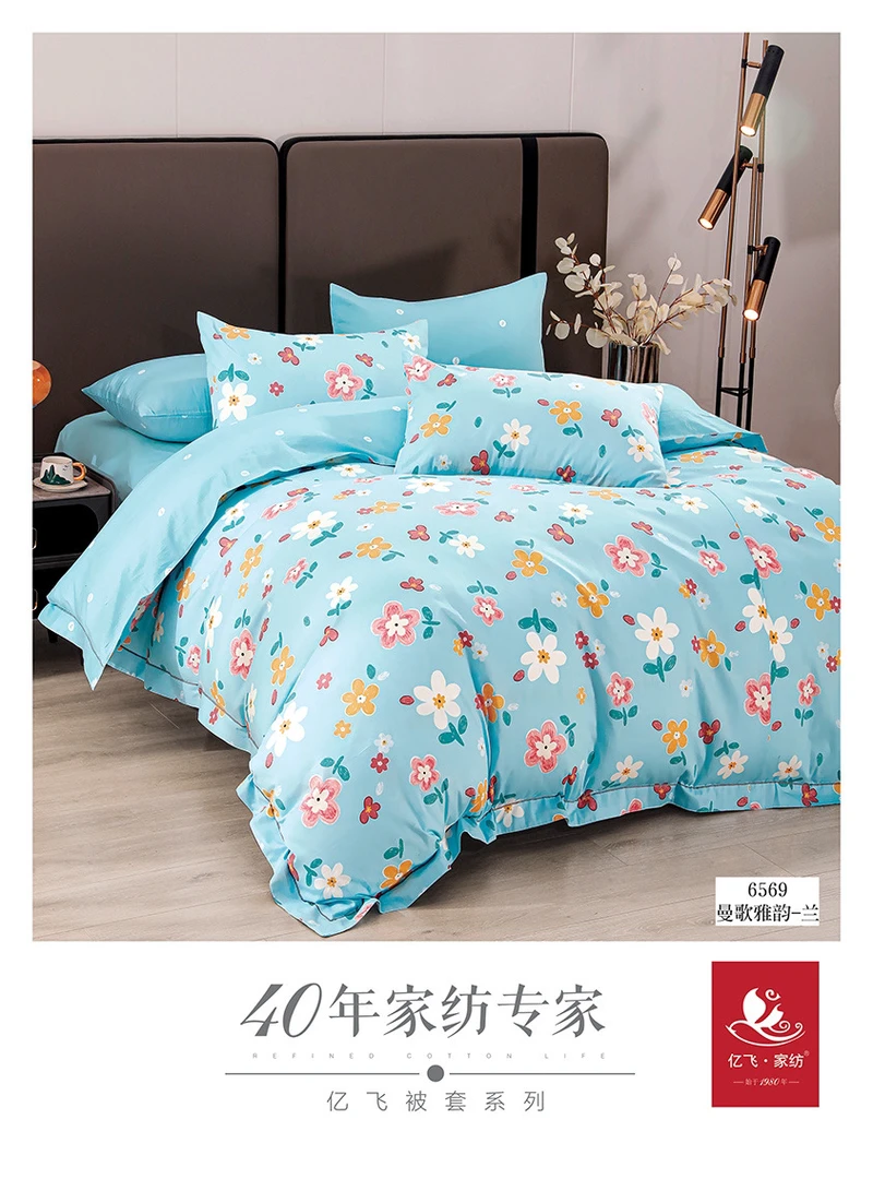 2×2.3米高支高密全棉加厚被套