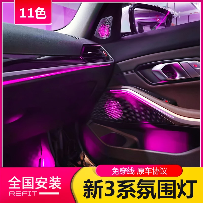 20-23款宝马新3系i3三系内饰动态光影氛围灯320li贯穿气氛灯改装