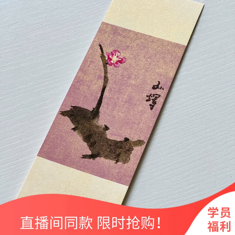 定制便签墨先生学员福利专属直播间链接