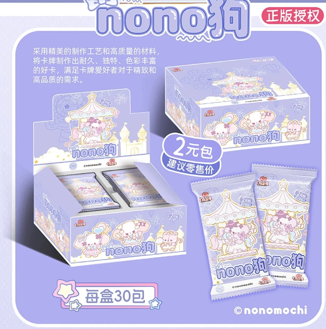 【玩法】【nono狗2元包】幻真动漫nonomochi正版收藏卡盲盒【代拆】