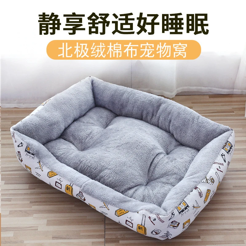 秋冬宠物窝长方狗窝加厚保暖垫子通用柔软舒适小型犬窝成猫幼猫窝