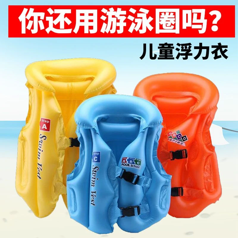 儿童救生衣浮力充气背心小孩浮圈泳衣马甲泳圈初学游泳装备游泳圈