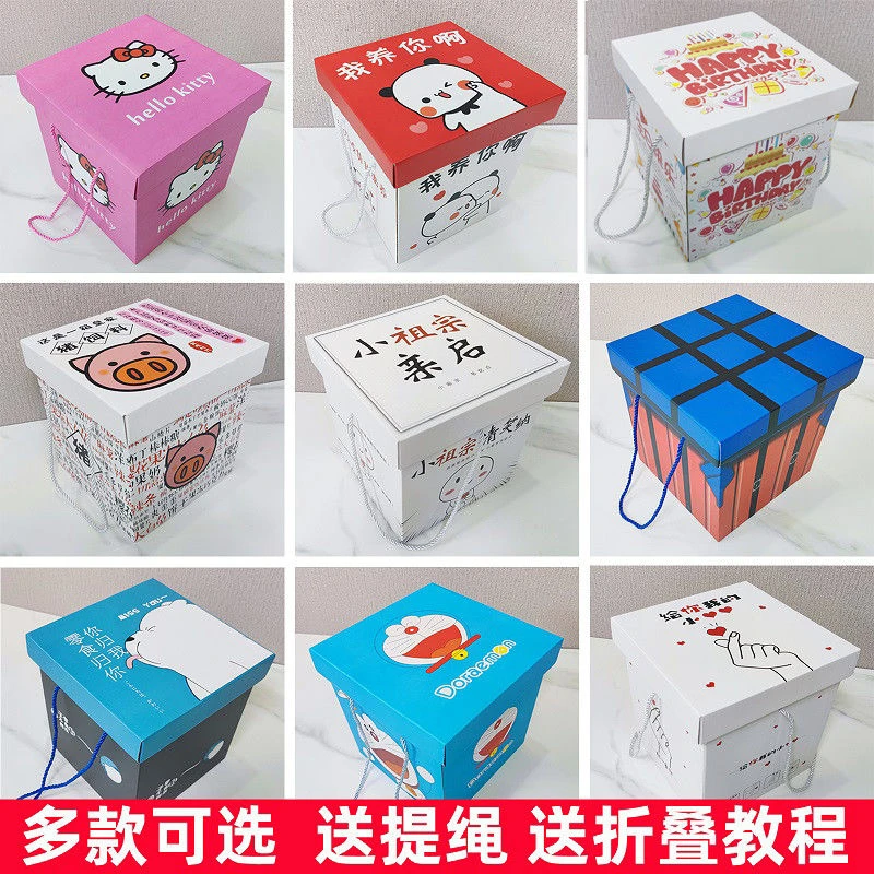 网红礼品盒空盒子精美正方形手提零食中小号生日礼物纪念日儿童节
