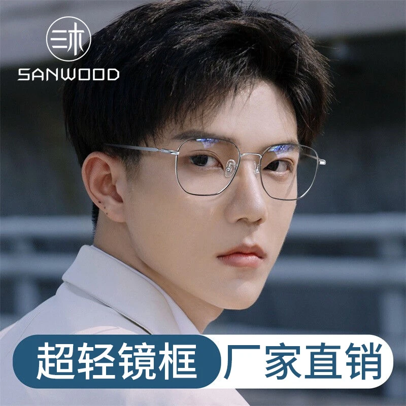 超轻纯钛方框近视眼镜男潮眼睛框镜架素颜神器平光镜-89168