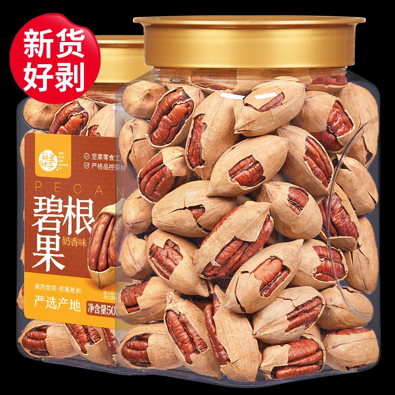 新货碧根果500g罐装奶油味长寿果干果坚果炒货零食批发高品质饱满