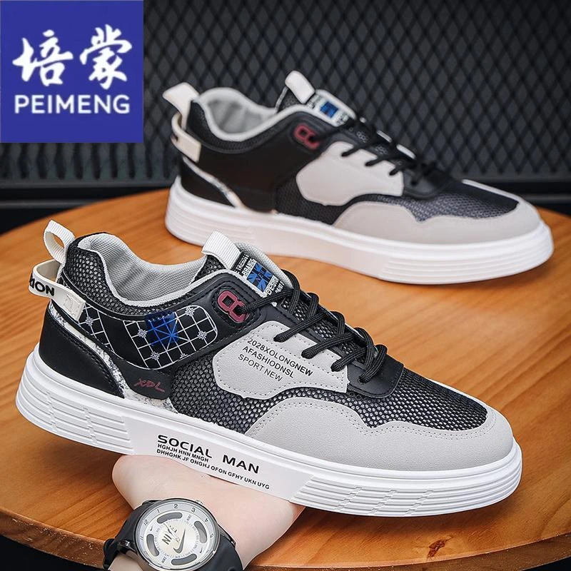 【培蒙】男鞋2024秋季新款爆款休闲鞋子男士百搭板鞋学生低帮潮鞋