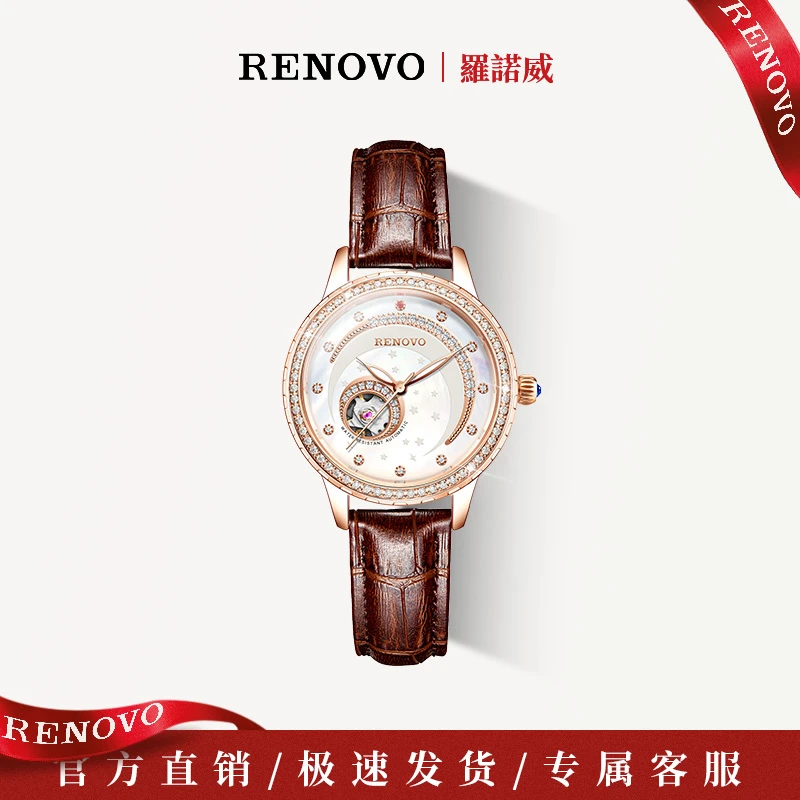 德国注册品牌RENOVO罗诺威机械防水女士腕表-R33216