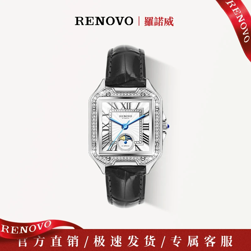 【安阳礼物】德国注册品牌RENOVO罗诺威机械防水女士腕表-R33190