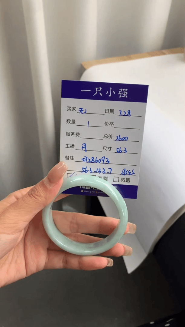 【闪购商品】翡翠手镯（圆镯）未镶嵌07286093