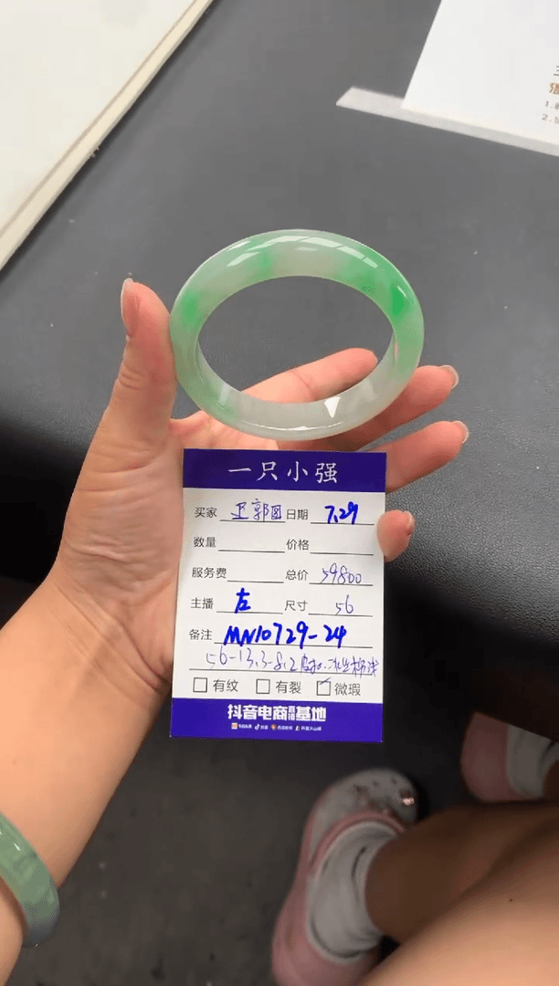 【闪购商品】翡翠手镯（圆镯）未镶嵌MN10729-24