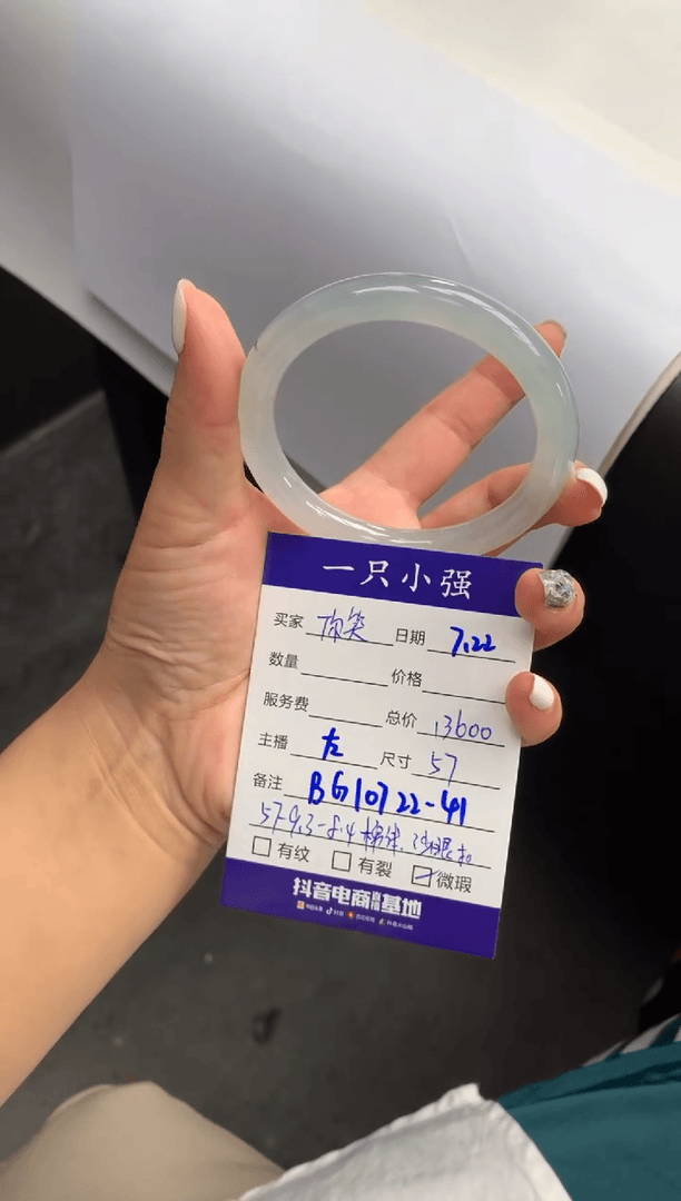 【闪购商品】翡翠手镯（圆镯）未镶嵌BG10722-41