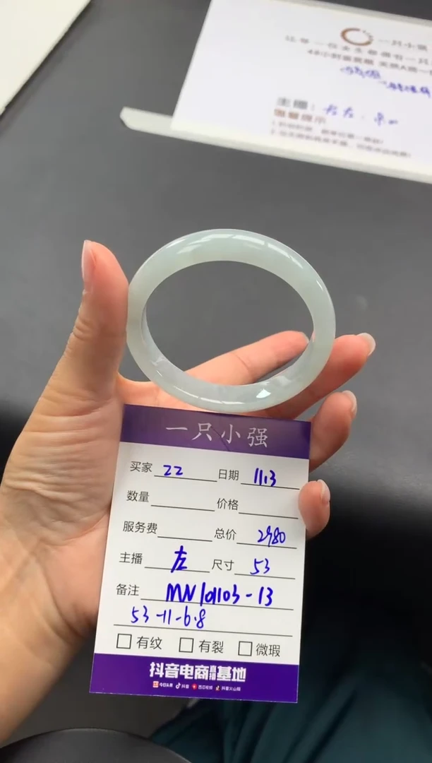 【闪购商品】翡翠手镯（圆镯）未镶嵌MN101103-13