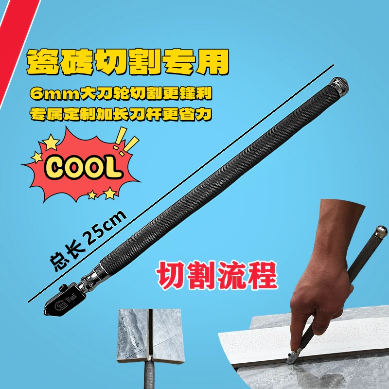 加长款瓷砖玻璃刀瓷砖岩板玻璃切割玻璃刀原装省力