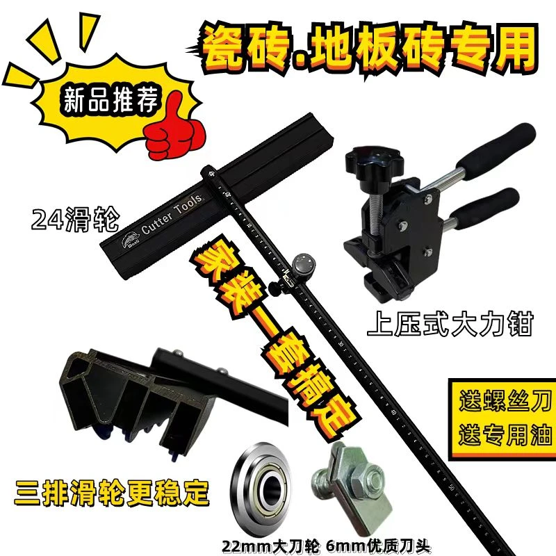 新款瓷砖岩板切割工具大轮小轮通用22毫米大刀轮T型拉刀优质品牌