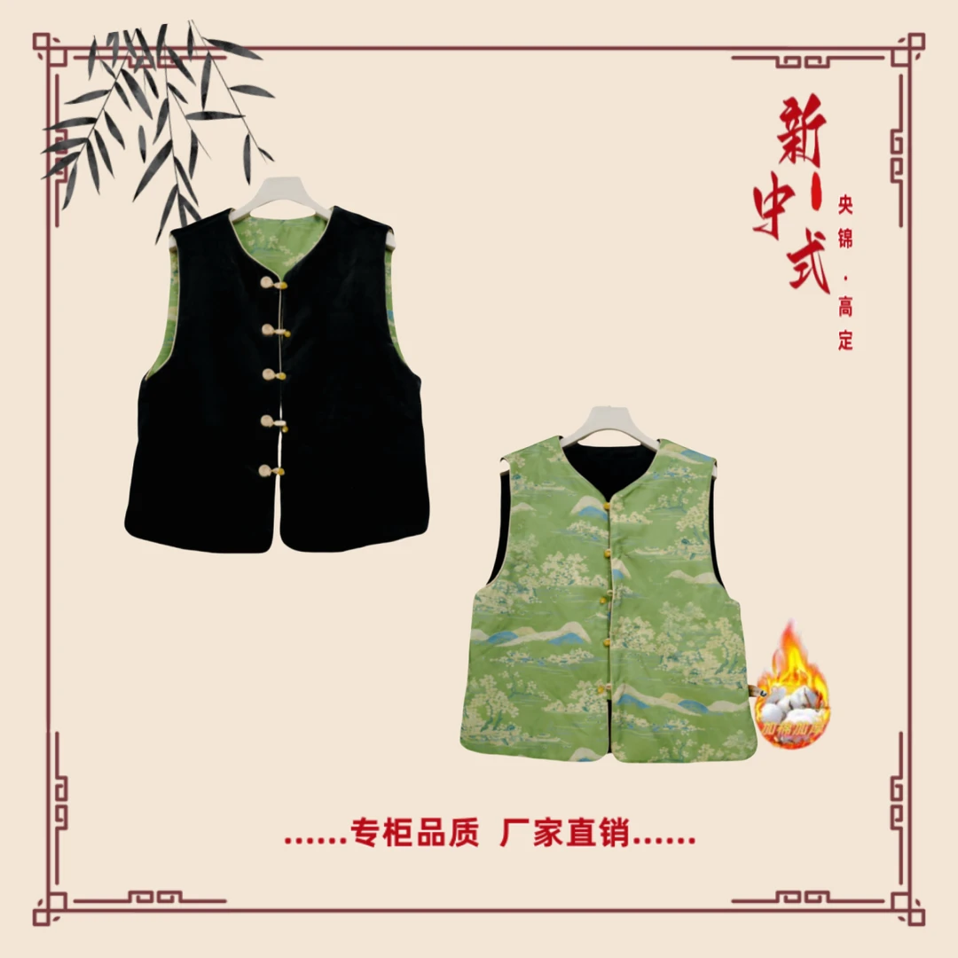 【婉涵】冬季新款新中式国风文艺气质双面双穿国潮加棉加厚马夹