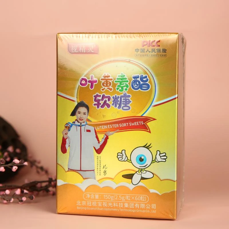 【临期清仓】叶黄素QQ软糖单盒（发一件）